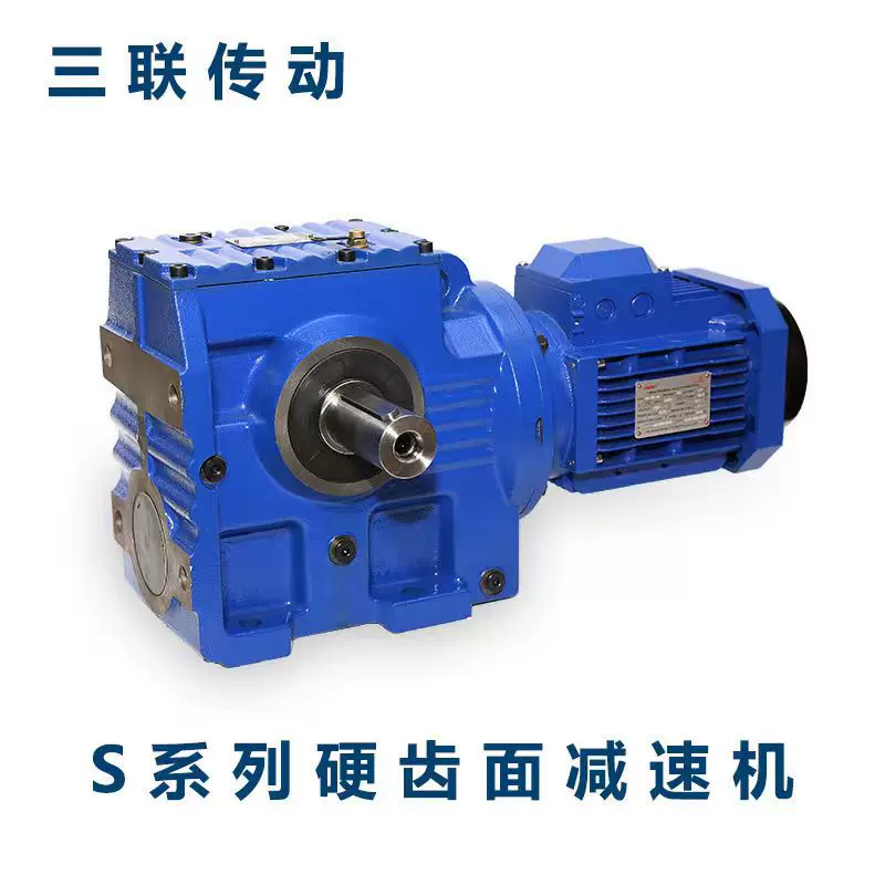 S系列硬齿面蜗轮蜗杆减速机SAF四大系列小型卧式低噪音减速箱定制