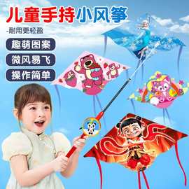 儿童风筝卡通手持风筝哪吒批发卖摆摊2025年新款创意潍坊小风筝