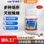 家庭灭蚊酒店防蚊臭虫药