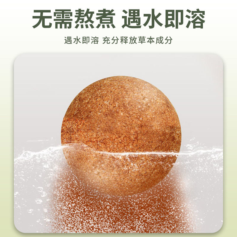 批發泡腳丸暴汗艾草泡腳丸紅花泡腳丸花椒泡腳丸暴汗泡腳球足浴球