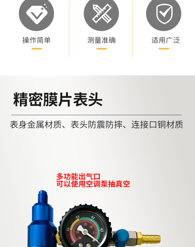 防冻液抽真空加注工具_03.jpg