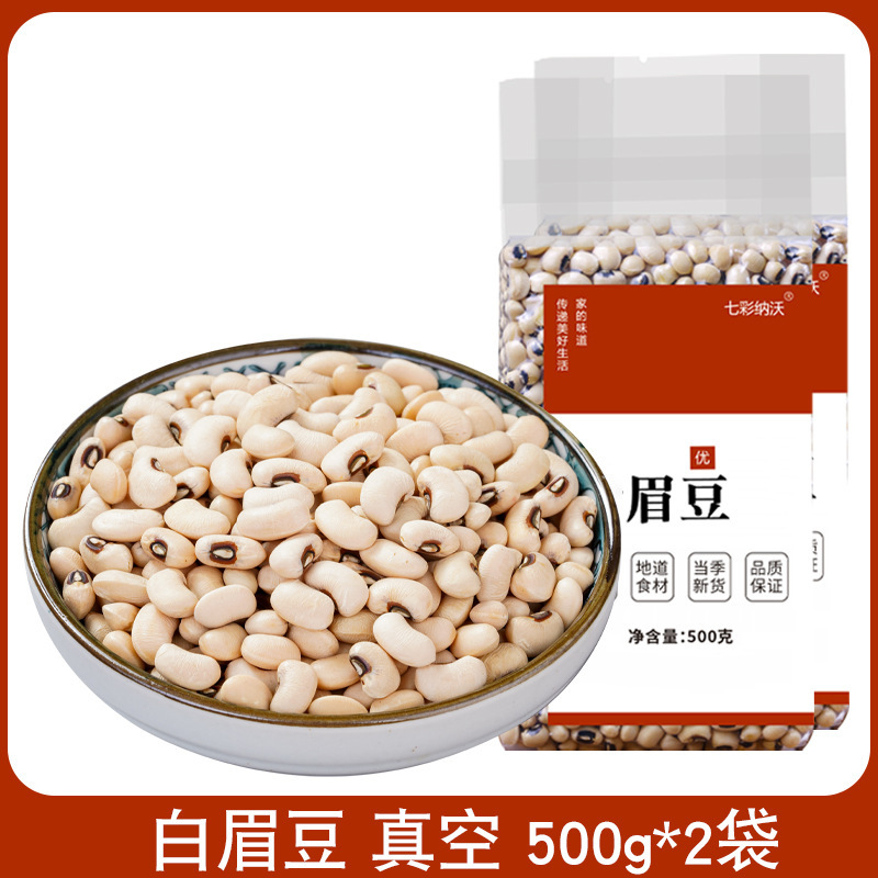 新入荷の眉豆、農場産白インゲン豆、乾物、全粒穀物、大粒米、豆、米、豆、白インゲン豆、そら豆、全粒穀物|undefined