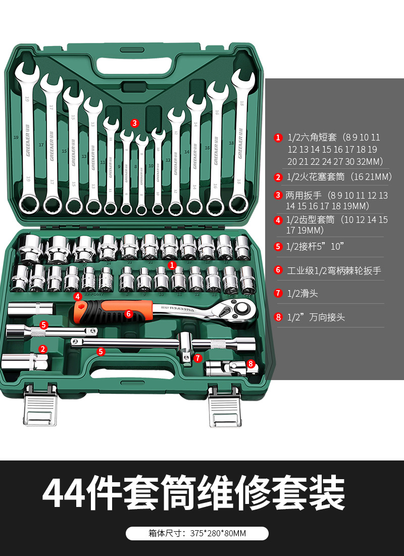 Shiyong – Sheet Metal Spray Repair Wrench Set - upgraded-72-tooth-bent-handle-auto-repair-44-piece-set