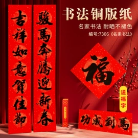 对联/春联;福字/福字贴;香包/香囊