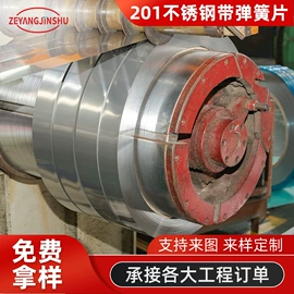 不锈钢带;不锈钢卷;不锈钢板