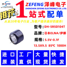 ELNA/���� ������� DH-5R5D104T 5.5V-0.1F 13.5X9.5 85�� 1000H