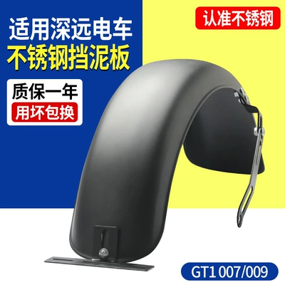 for Deep 007/009 Rear: Electric vehicle fender