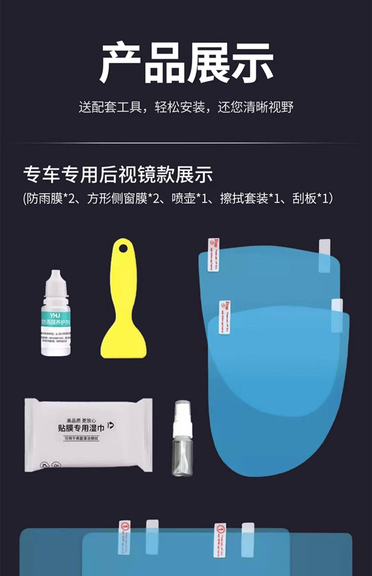 Car Rearview Mirror Anti-Rain Film Waterproof Stickers