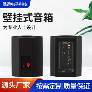 Wall-mounted Audio Public Broadcast Speaker Fixed-resistance Constant-pressure Speaker Store Supermarket Shopping Mall Conference Wall-mounted Speaker