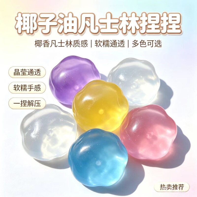 Cross-border best-selling coconut oil squishy toy, featuring a blue vaseline texture, designed for stress relief, can be molded and reshaped, and has a good feel Cross-border best-selling coconut oil squishy toy, featuring a blue vaseline texture, designed for stress relief, can be molded and reshaped, and has a good feel