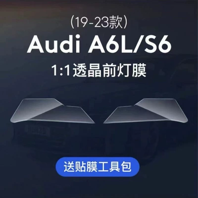 Car headlight protective film, Headlight Film A5 Blackened Headlight - 19-24-models-a6s6-headlights-transparent-model