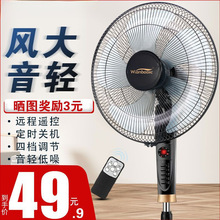 【万宝炫彩】电风扇落地扇家用大风力强力节能摇头轻音电扇宿舍