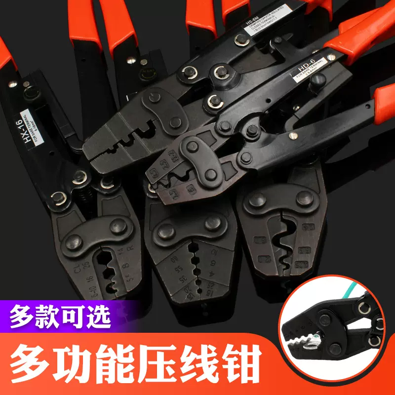 跨境专供 HD-6省力型棘轮式压线钳HS-6/8/14/16/22冷压钳压接钳