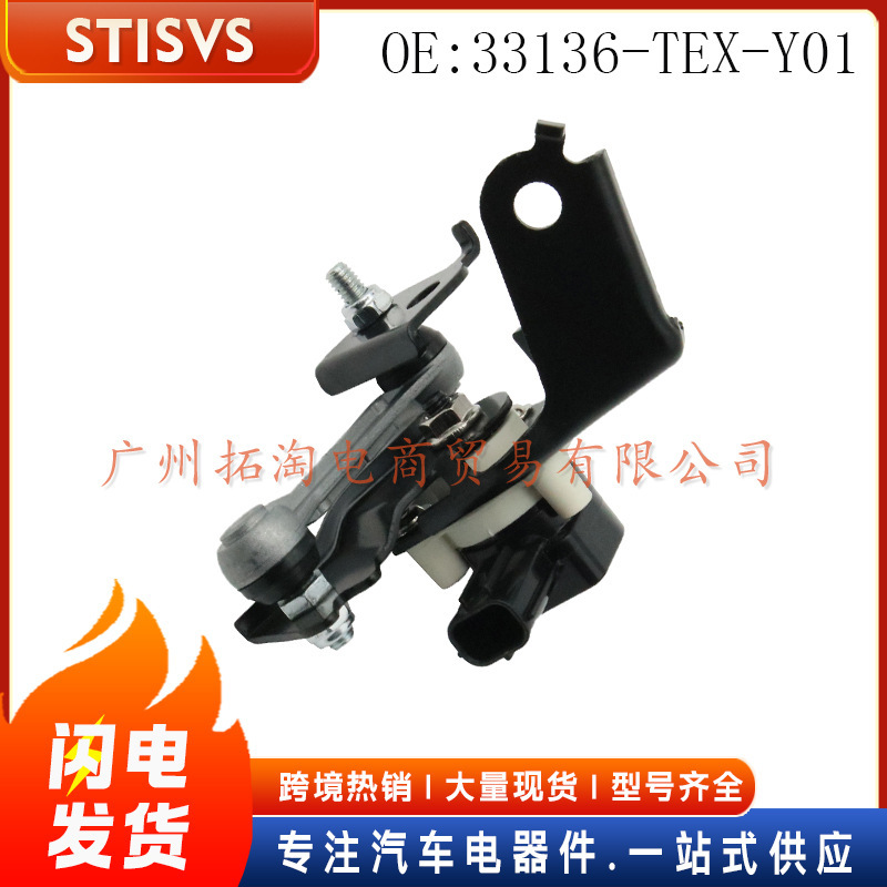 33136-TEX-Y01 car air suspension height sensor is suitable for Honda cars 33136-TEX-Y01 car air suspension height sensor is suitable for Honda cars