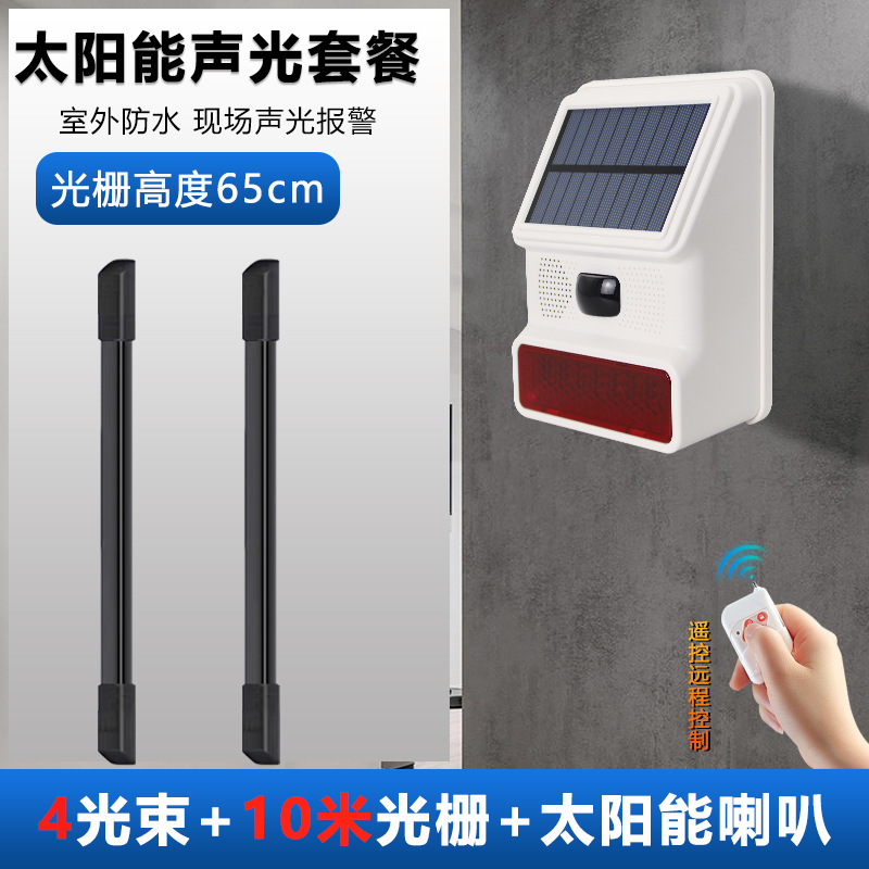 無線赤外線格子警報器屋外赤外線対射探知器玄関家庭用窓防犯警報器|undefined