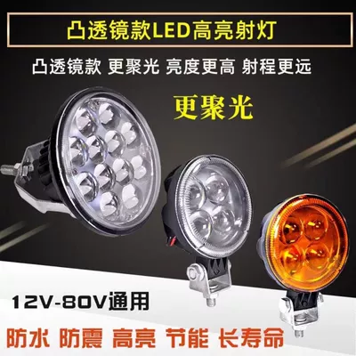 Light Modified Fog Light Agricultural — Other lights