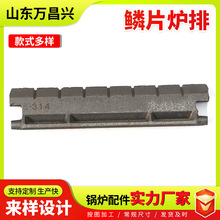 锅炉配件鱼鳞片耐高温铸铁炉排片铸铁炉条主动片被动片厂家
