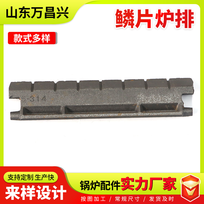 锅炉配件鱼鳞片耐高温铸铁炉排片铸铁炉条主动片被动片厂家