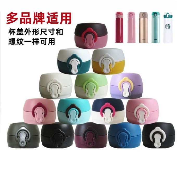 T036 原厂保温杯杯盖352 502 503 501ml 弹跳盖子水杯弹盖跳配件