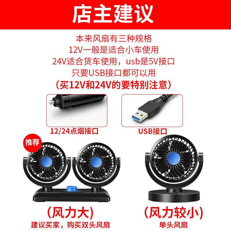 車のファン車の強風トラック 24v 冷凍 12v 小型パン双頭電動ファン USB 車のファン|undefined