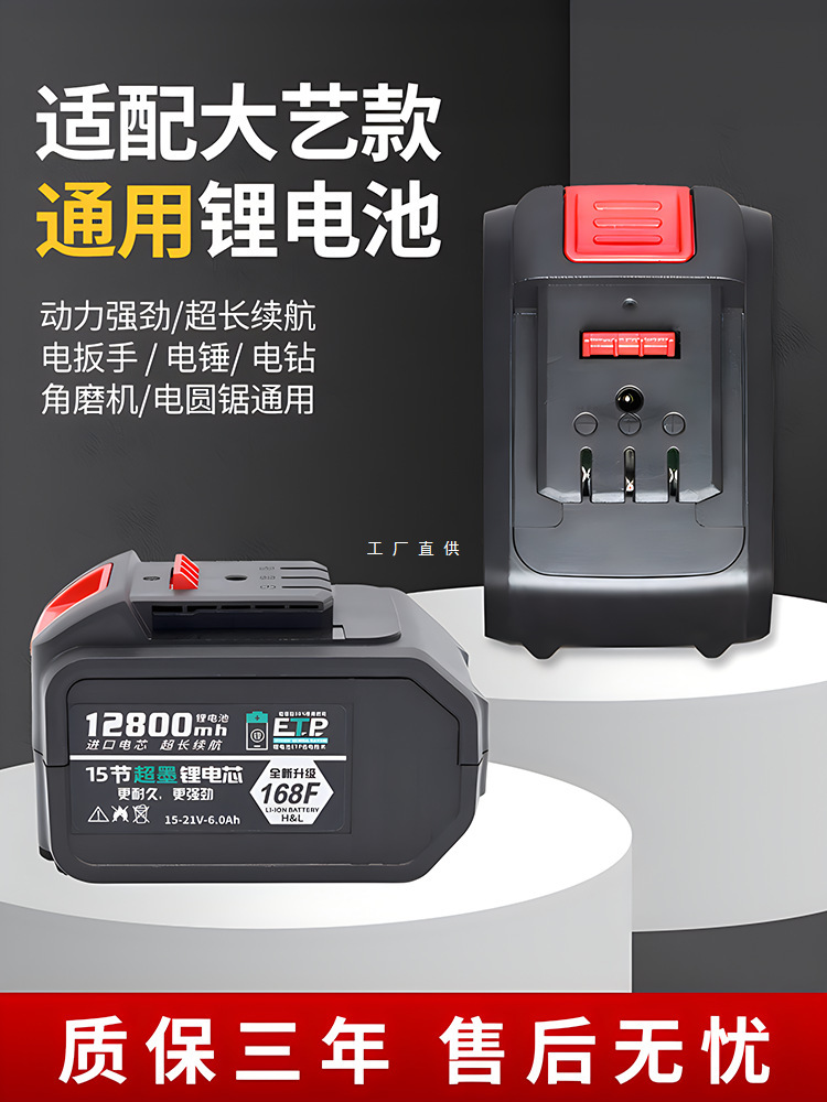 适用大艺电动扳手锂电池通用角磨机电锤电链锯48F88F充电动力电池