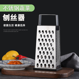Cucumber Potato radish grater stainless steel grater four-side vegetable cutter kitchen multi-function vegetable grater