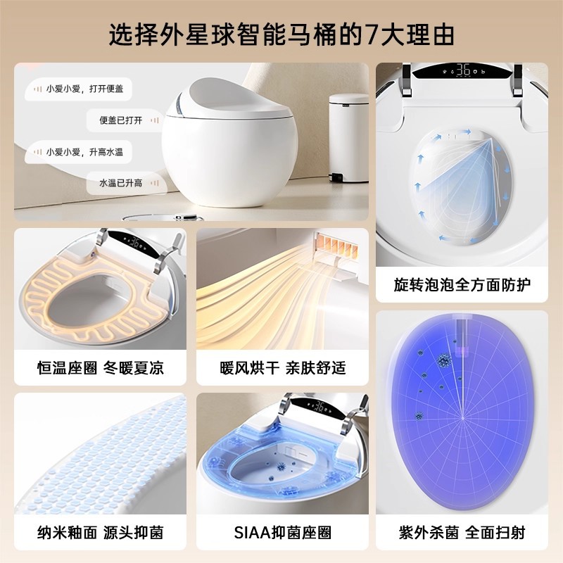 inodoro inteligente tipo huevo personalizado totalmente automático sin restricción de presión de agua multifuncional esterilización ultravioleta voz asiento de inodoro