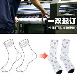 跨境专供印花袜一双起订防臭吸汗中筒袜批量定制3d打印图案运动袜