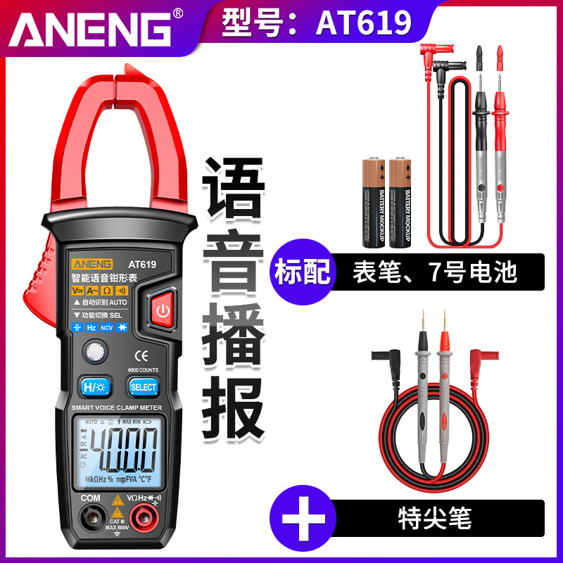 [인기 추천/전체 지능형 음성 모델] 표준 + 특수 팁 펜 [NCV/Hz/음성 방송 추가]