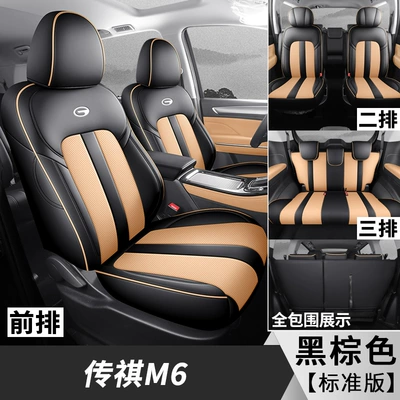 Trumpchi M6 special car seat: Modelə uyğun (Original) oturacaq örtükləri - black-brown-seven-seat-standard-version-convertible-m6-only