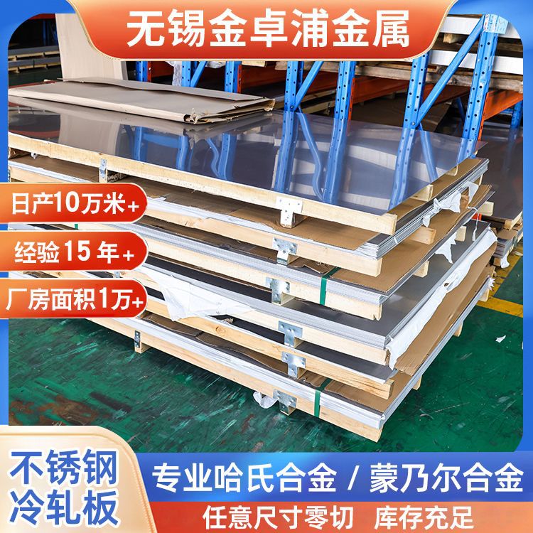 430不锈钢板 太钢430 409冷轧不锈钢板 可镜面拉丝 表面处理