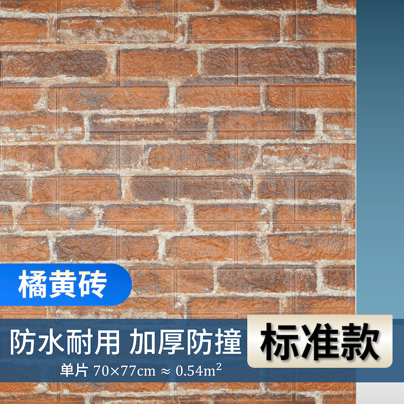 Retro brick orange brick