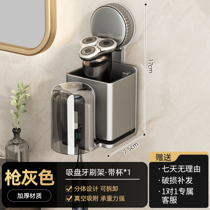 cepillo de dientes de ventosa, estante de almacenamiento, baño, taza de enjuague sin agujeros, cepillo de dientes eléctrico, pared colgante de pasta de dientes