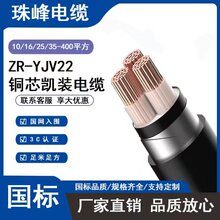 �����|ZR-YJV22����Ʒ�|�S��ֱ�N