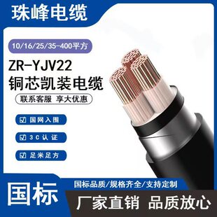 �����|ZR-YJV-4*35+1*16ƽ������Ʒ�|�S��ֱ�N