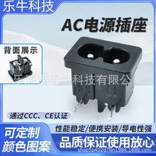 AC-019卡式黑色两针弯脚音响灯具小8字尾电源插座CCC CE认证