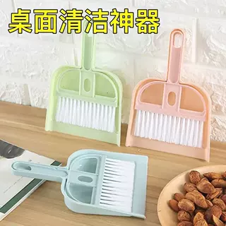 扫把小型家用迷你桌面套装桌子灰尘软毛扫床清洁窗台儿童簸箕迷子