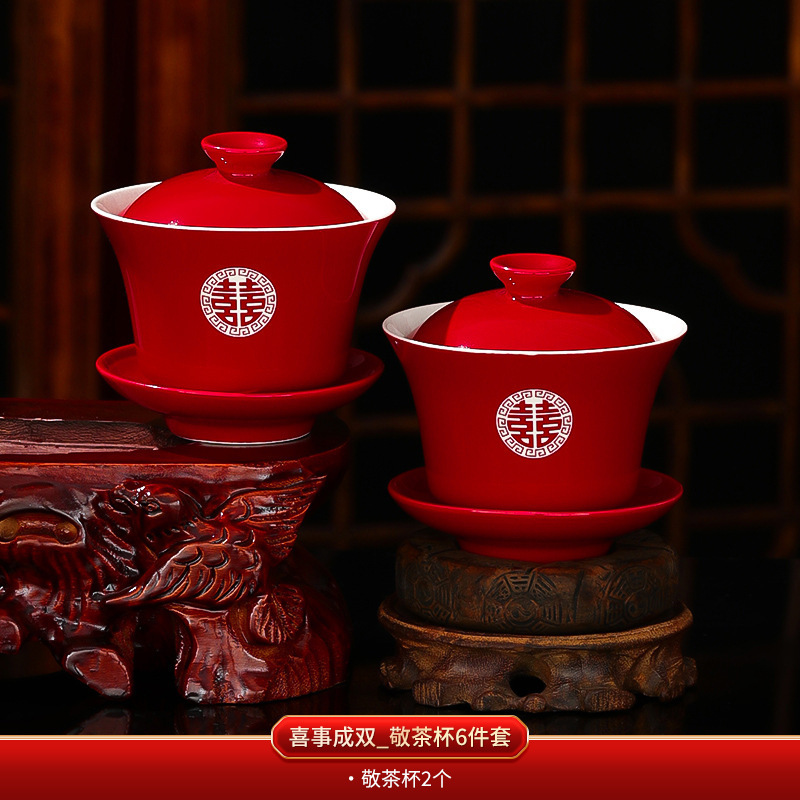 喜茶敬茶杯结婚套装婚礼改口一对喜字红色杯子囍茶具婚庆用品|undefined