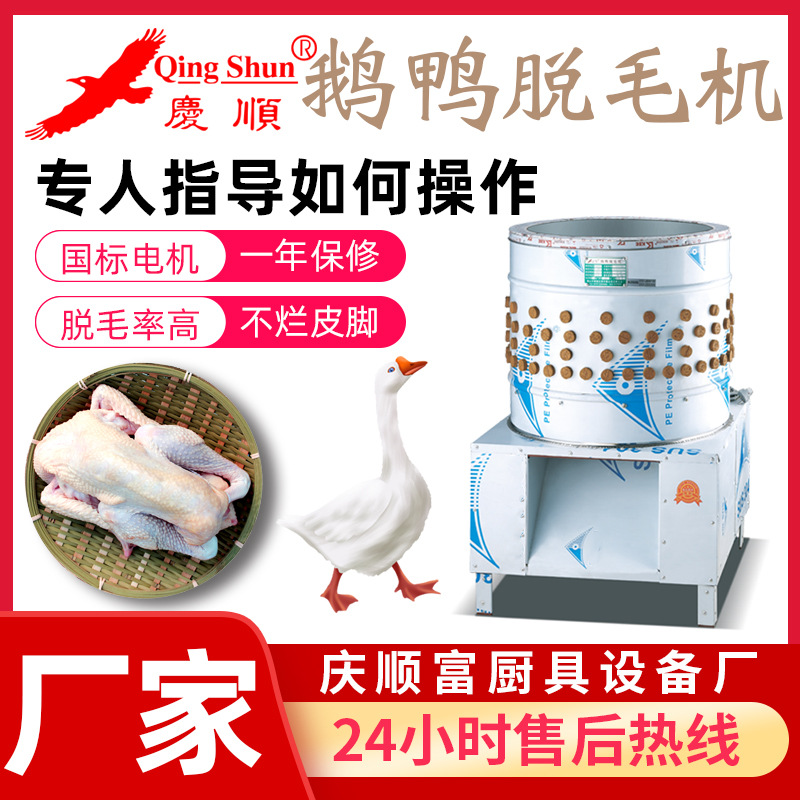 Manufactor Shun Hing Depilator Epilation Feather Hair removal machine commercial Electric commercial fast