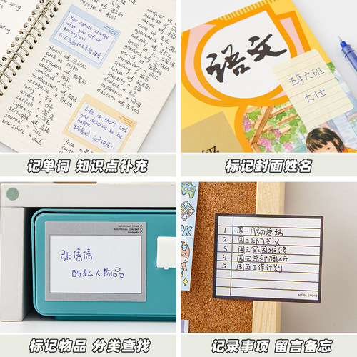 Pull-out sticky notes for students to paste error correction note paper with high appearance value to correct wrong question sticker note box label paper
