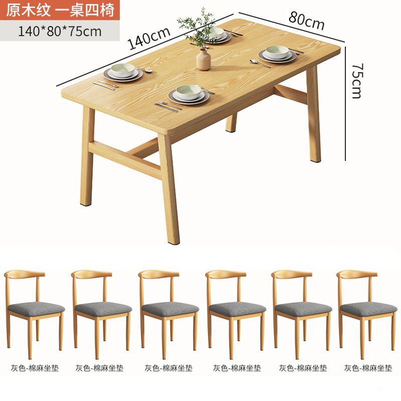 现代简约餐桌餐椅组合小户型家用餐厅吃饭桌子出租屋长方形小型桌|undefined