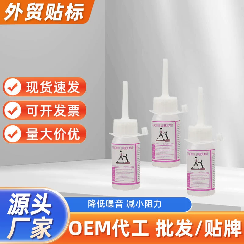 30 мл смазка для беговой дорожки универсальный силиконовый масляный беговой пояс оборудование для фитнеса обслуживание масло спиннинг велосипед домашняя оптовая продажа