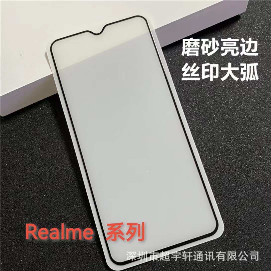 Suitable for Realme C71 Matte Tempered Film Realmec65 C53 C75 Matte Bright Edge Tempered Film