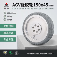 JP/匠牌 AGV智能機器人腳輪單輪 AGV橡膠驅動輪鋁合金輪轂150x45