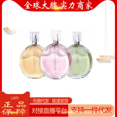 法国大牌香水专柜粉邂逅.紫邂逅系列.黄.绿邂逅香水