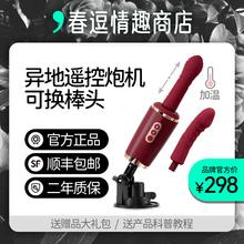 @`全自动炮机成人玩具女性自慰器抽高潮插入式插伸缩震动棒用