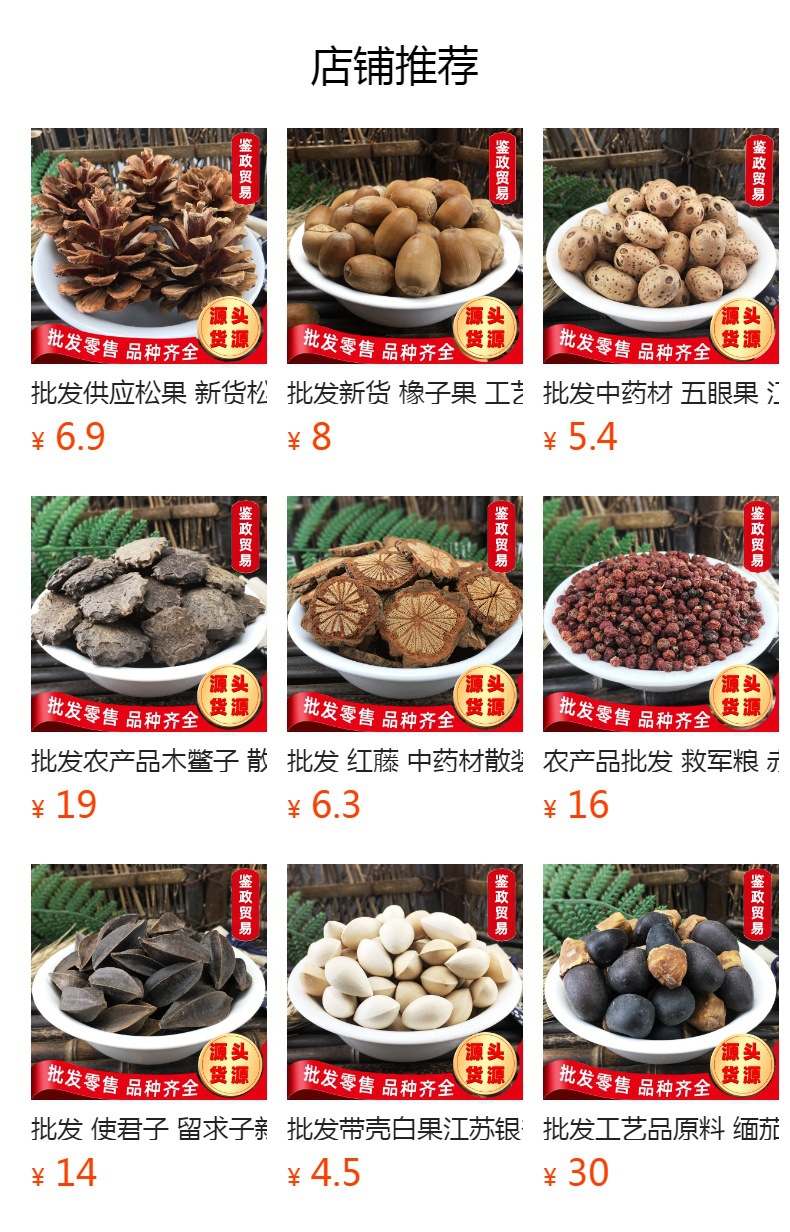 Dried Water Caltrop Ling Jiao 菱角 Whole Dried Fruit for Display and Traditional Use 500g Bag overview
