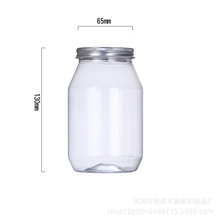600ml透明塑料罐 圆形坚果饼干糖果异形食品罐 pet茶叶密封罐