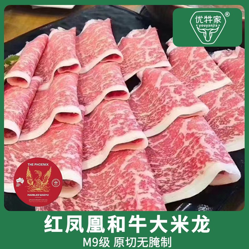 澳洲203厂红凤凰和大米龙  冷冻精修去骨黄瓜条 原切未腌制量大优