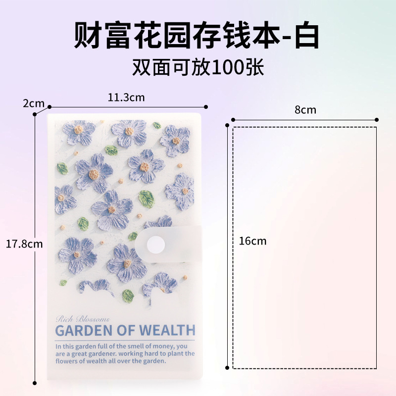 财富花园存钱本源头厂家批发pp油画风立体感钞票册纪念钞收集册|undefined